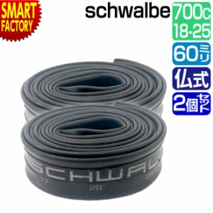 2個セット 自転車 【P3倍最終日】 チューブ 700C 700 schwalbe 仏式 60mm 20SV-EL 700×18/25C FV シュワルベ