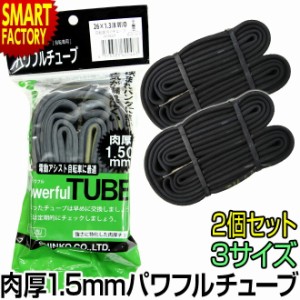 自転車 チューブ パンクしにくい 肉厚 1.5mm パワフル チューブ 2個セット 26インチ 27インチ 20インチ シンコー SHINK