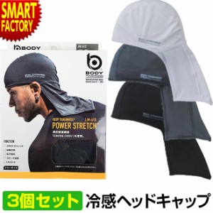 3個セット ヘッドキャップ 【全品P3倍】 カバー付き 冷感 消臭 UV 男性用 ストレッチ メンズ 速乾 作業 帽子 キャップ スポーツ 仕事 キ