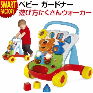 【購入特典付】 赤ちゃん 手押し車 ベビーガードナー キッコ chicco ブロック遊び 知育玩具