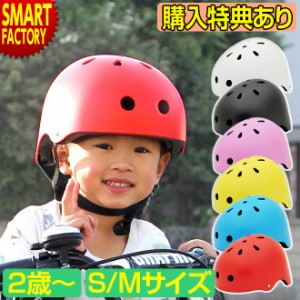 【購入特典付】 自転車 【全品P3倍】 ヘルメット 子供用 2歳 3歳 4歳 5歳 女の子 男の子 おしゃれ キッズ 幼稚園 保育園 子供用自転車 キ