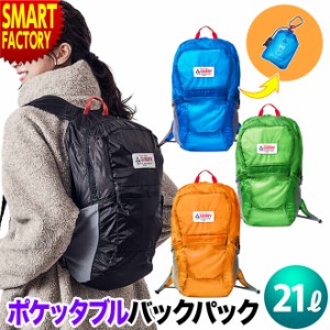 バックパック 折りたたみ 【全品P3倍】 21L 超軽量 4色 収納袋 リュック シンプル ブラック ブルー オレンジ グリーン GERRY 男女兼 