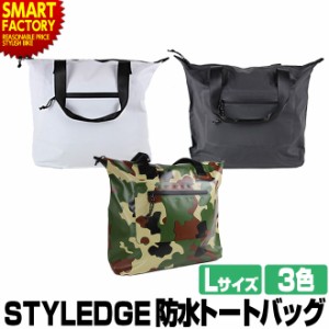 STYLEDGE スタイレッジ 【P3倍最終日】 ウォータープルーフ トートバッグ 17AWST-014 Lサイズ 防水 バッグ A3収納 ブラック ホワイト