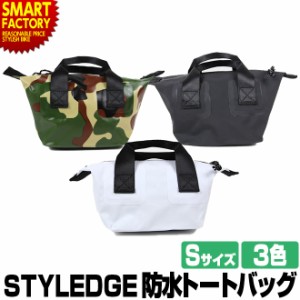 STYLEDGE スタイレッジ 【全品P3倍】 ウォータープルーフ トートバッグ 17AWST-016 Sサイズ 防水 バッグ ブラック ホワイト 迷彩 