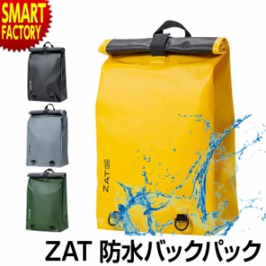 防水 リュック 大容量 バッグ 無縫製バッグ ZAT G330 リュックタイプ 送料無料