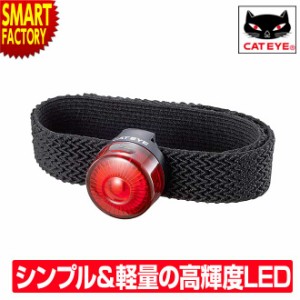 自転車 ライト 【全品P3倍】 CATEYE キャットアイ ループ2 SL-LD140-R-BA リアリフレクター リアライト 反射板 自転車ライト