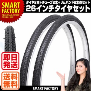 自転車 26インチ 【P3倍最終日】 タイヤ チューブ セット 26×1 3/8 WO 前後セット 1ペア 送料無料