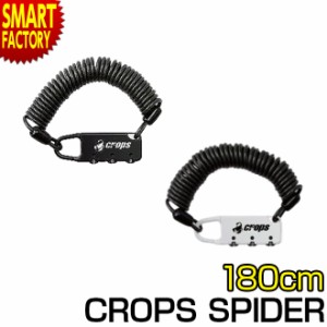 自転車 ロック ワイヤー コイル ダイヤル 180cm 1800mm 軽量 軽い クロップス crops CP-SPD02 送料無料