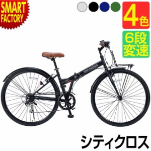 自転車 折りたたみ自転車 【全品P3倍】 マイパラス 27インチ DE-601 6段変速 シマノ製 クロスバイク 折り畳み自転車 チャリ おしゃれ