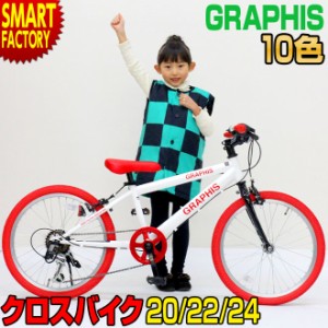 小学生 自転車 24インチ 男の子の通販 Au Pay マーケット