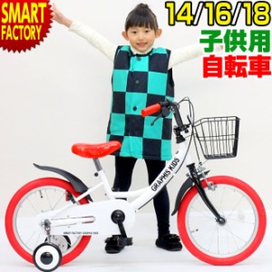 子供 自転車 18インチ おしゃれの通販 Au Pay マーケット