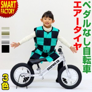 子供 自転車 ペダル 後付けの通販 Au Pay マーケット