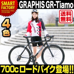 自転車 ロードバイク 本体 アルミ フレーム 700c 700x26C シマノ 14段変速 STI 自転車本体 通勤 通学