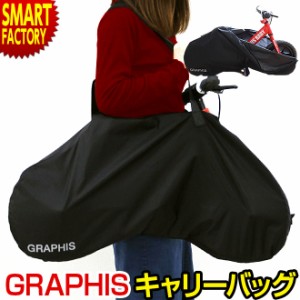 輪行バッグ GR-BABY 【P3倍最終日】 ペダル無し自転車 持ち運び ショルダー 自転車用バッグ