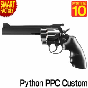 ハンドガン エアリボルバー 【P3倍最終日】 パイソン PPCカスタム 6インチ ブラックモデル Python PPC Custom 東京マルイ 10才以上 リボ