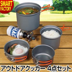クッカー セットの通販 Au Pay マーケット 7ページ目