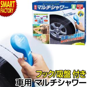 簡易 シャワー 自作の通販 Au Pay マーケット