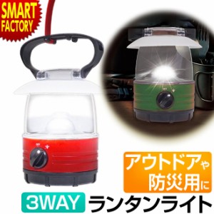 【購入特典付】 ランタン ライト 電池式 ハンディ ランタンライト 3WAY アウトドア ソロキャンプ 防災グッズ 停電 非常用