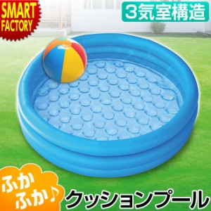 プール ビニールプール 子供用 家庭用 クッション 3気室構造 水遊び キッズプール