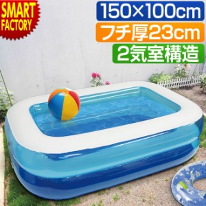 プール ビニールプール 子供用 家庭用 大型 水遊び フチ厚23cm 2気質構造 キッズプール