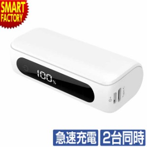 モバイルバッテリー 5000mAh PSE適合 USB 急速充電 DC5V/2.1A バッテリー 充電