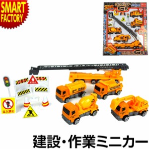 【購入特典付】 ミニカー 【P3倍最終日】 おもちゃ 建設車 作業車 プロジェクトG 働く車 自動車 ショベルカー 送料無料