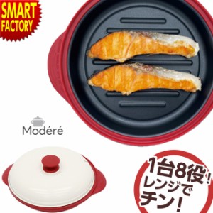 電子レンジ 調理器 丸型 グリルパン 焼き魚 便利グッズ プレート 調理器具 電子レンジ用調理器