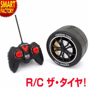 ラジコン ラジコンカー 京商 RC ザ・タイヤ！ リモコンカー おもちゃ 玩具 大人 子供 TU018 男の子 女の子 室内 人気 グッズ 誕生日