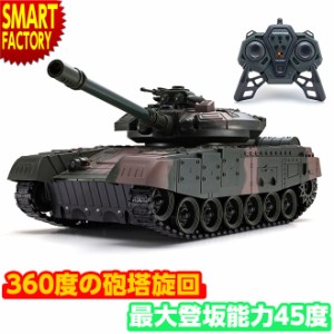 京商 ラジコン 【全品P3倍】 戦車 ラジコンカー ミリタリー戦車 R/C リアルタンク　 