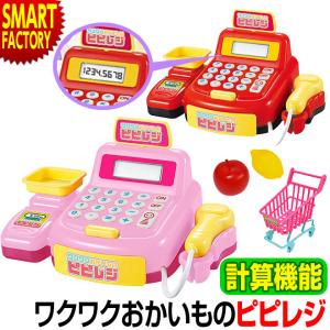 レジスター おもちゃ 安いの通販 Au Pay マーケット