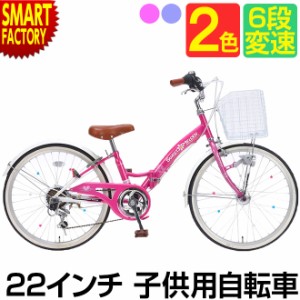 自転車 子供用自転車 【P3倍最終日】 22インチシマノ製6段変速 LEDオートライト 折りたたみ自転車 マイパラス M-802F