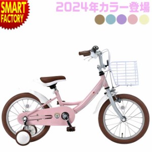 自転車 子供用自転車 【期間限定価格】 マイパラス 16インチ MD-16 補助輪 幼児用自転車 キッズバイク 子ども自転車 キッズサイクル