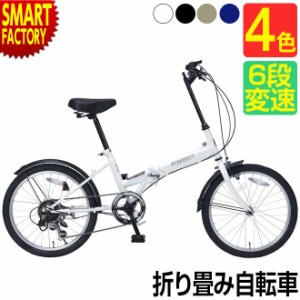 自転車 折りたたみ自転車 【P3倍最終日】 マイパラス 20インチ MF201 6段変速 シマノ製 カギ ライト 折り畳み自転車 じてんしゃ