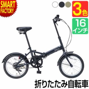 自転車 折りたたみ自転車 【限定価格最終日】 16インチ 折り畳み自転車 折畳自転車 マイパラス MF100 小径車 通勤 通学