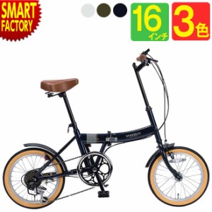 自転車 折りたたみ自転車 【全品P3倍】 16インチ シマノ製 6段変速 マイパラス MF103