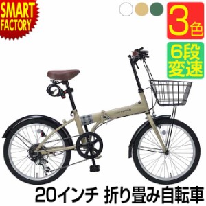 自転車 折りたたみ自転車 【P3倍最終日】 マイパラス 20インチ MF205SERENO シマノ製6段変速 カギ ライト カゴ 折り畳み自転車 おしゃれ 