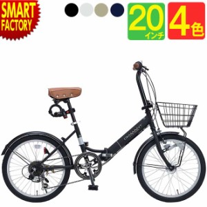 自転車 折りたたみ自転車 【全品P3倍】 20インチ オートライト シマノ製6段変速 マイパラス MF207