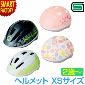 自転車 ヘルメット 【全品P3倍】 【購入特典付】 子供用ヘルメット SG規格 2歳〜幼児用 XSサイズ 軽量 こども キッズヘルメット おしゃれ