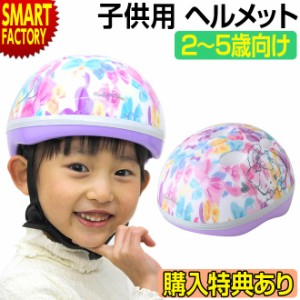 【購入特典付】 自転車 ヘルメット 子供用 2歳 3歳 4歳 5歳 幼児用 SG規格 軽量 キッズヘルメット サンリオ キャラクター ぼんぼんりぼん