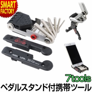 自転車 携帯ツール 【全品P3倍】 ペダルスタンド機能付き 携帯工具 HPS-9 ミノウラ MINOURA 送料無料