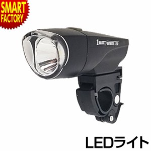 自転車 LEDライト フロント LED ライト 防滴 電池式 クロスバイス ロードバイク 点灯 点滅 送料無料