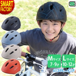 自転車 ヘルメット 【全品P3倍】 子ども用 安全 軽い カラフルヘルメット SG基準 おしゃれ