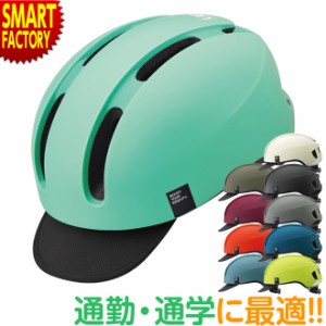 自転車 ヘルメット 【全品P3倍】 キャンバス アーバン OGK Kabuto 大人用 57〜59cm ML 軽量 軽い