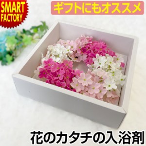 【購入特典付】 バスフレグランス 入浴剤 バスフラワー リース SAKURA さくら プレゼント ギフト