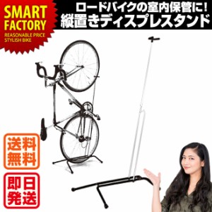 送料無料 自転車 【全品P3倍】 ディスプレイスタンド 縦置き 自転車スタンド PS-DS1 Palmy Sports ロードバイク ク