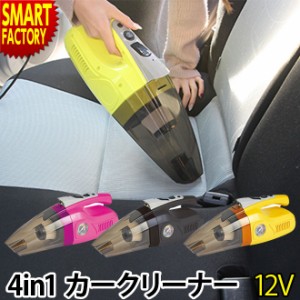 ハンディクリーナー 車 【全品P3倍】 掃除機 空気入れ 空気圧 カークリーナー 車内 掃除機 シガーソケット コード式 12v