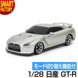 【購入特典付】 ラジコン 【P3倍最終日】 自動車 スポーツカー 1/28 日産 GT-R(R35)  京商 ラジコンカー 玩具 男の子 リモコンカー 電動 