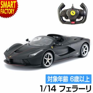 ラジコン RASTAR 1/14 ラ フェラーリ アペルタ ブラック TX052 手動開閉ドア ドリフト おもちゃ ホビー ラジコンカー 自動車 完成品 子供