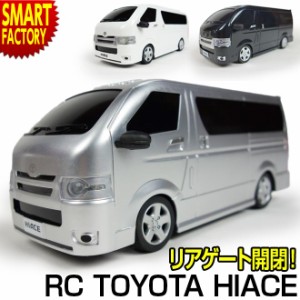 【購入特典付】 ラジコン 1/24 TOYOTA HIACE トヨタ ハイエース リア開閉 電飾 LED 子ども おもちゃ 誕生日 クリスマス プレゼント 送 