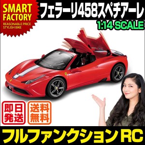 フェラーリ458スペチアーレ1：14 RC 【全品P3倍】 フェラーリ Ferrari 1/14スケール レッド フルファンクション ライト点灯 ラジコン